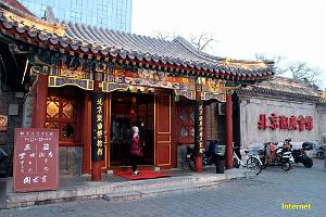 PEKIN - Huguang Guild Hall - 03
